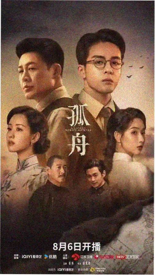 南风旧梦 电视剧 2025