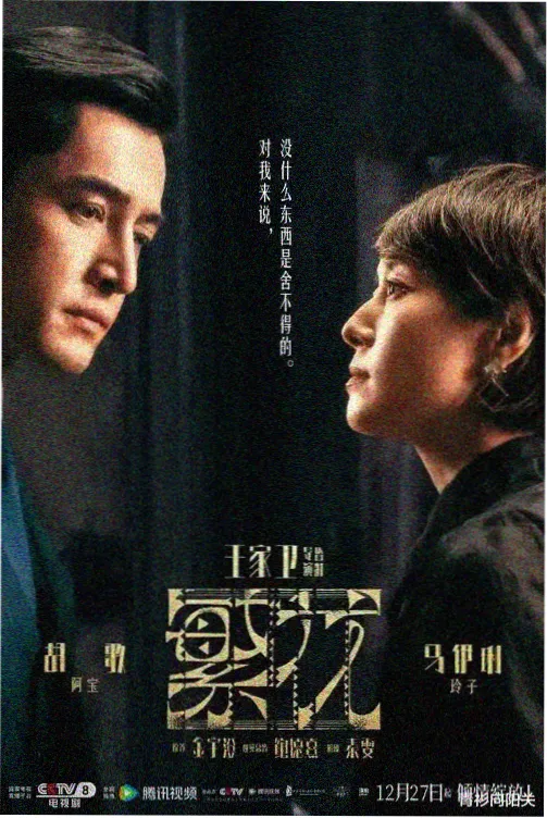 深蓝谜案 电视剧