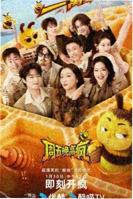 南风吹歌 综艺 2026